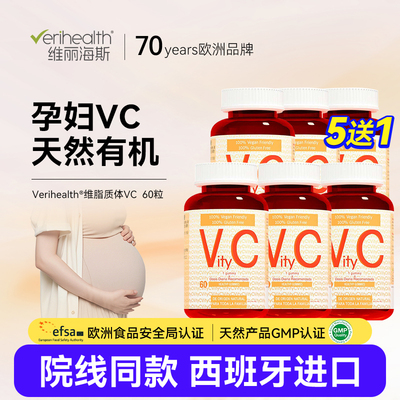 维丽海斯维C软糖官方旗舰店6瓶装