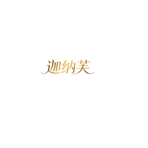 迦纳芙/JIANAFU 2026夏季新款连帽短款外套