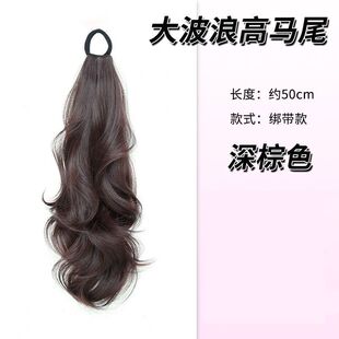 假发马尾仿真发网红女长发辫子卷发可扎皮筋自然元气人鱼卷低马尾