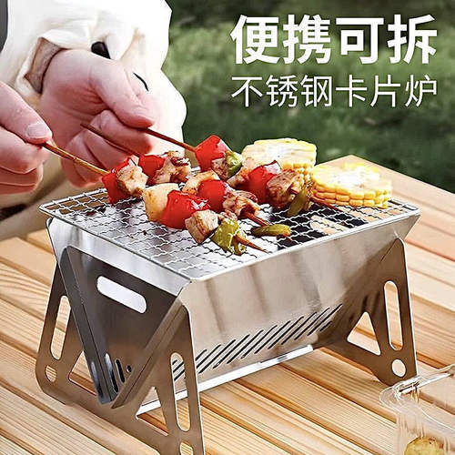 户外可折叠超大号烧烤架不锈钢卡片炉野营用品便携式木炭炉烤肉架