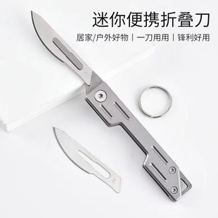带开瓶器不锈钢11号手术刀折叠手术刀柄刀架拆快递便携美工刀小刀