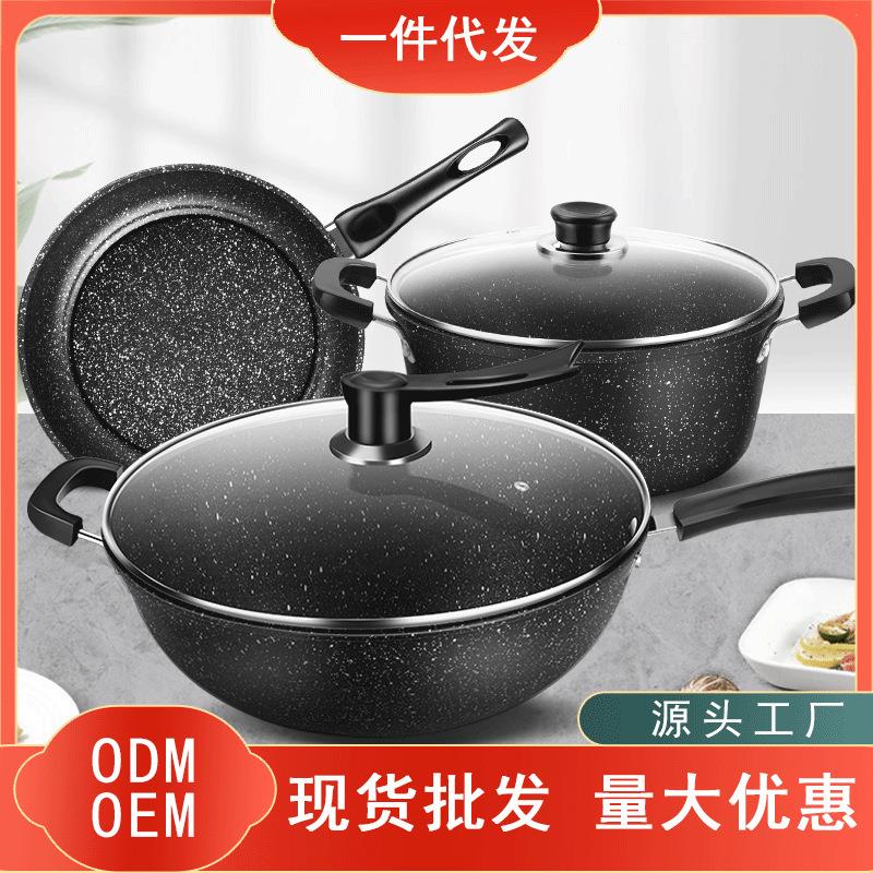 麦饭石不粘套装锅组家用汤锅煎锅三件套通用炉具加厚炒菜锅套装
