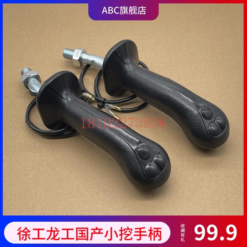 挖掘机配件徐工龙工劲工犀牛国产小挖60 75D新款配套手柄胶防尘套