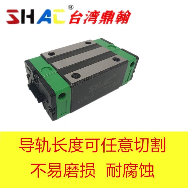 台湾鼎翰SHAC线性导轨 滑块GHH15 GHW20 25 30 35 45 CA CC HA HC