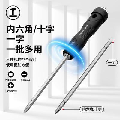 绿林空调螺丝刀内六角十字一字起子二合一改锥开角阀收氟专用工具