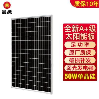 晶标太阳能电池板光伏发