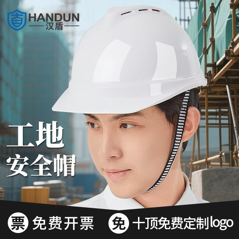 汉盾国标abs安全帽可印字LOGO