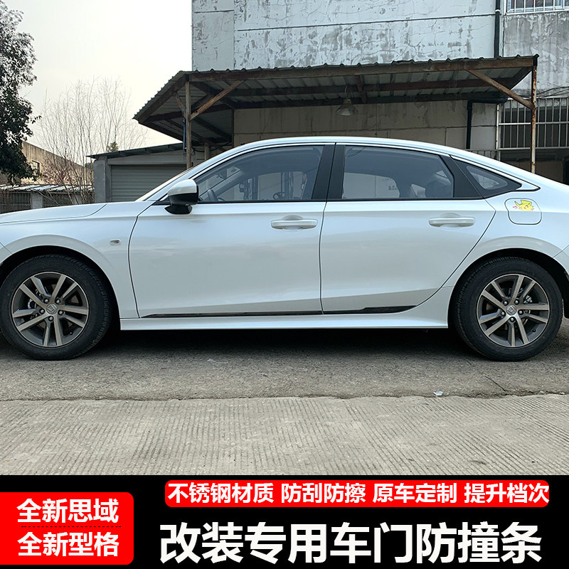 适用于22-26款型格11代思域车门边条装饰防撞条改装专用车身饰条