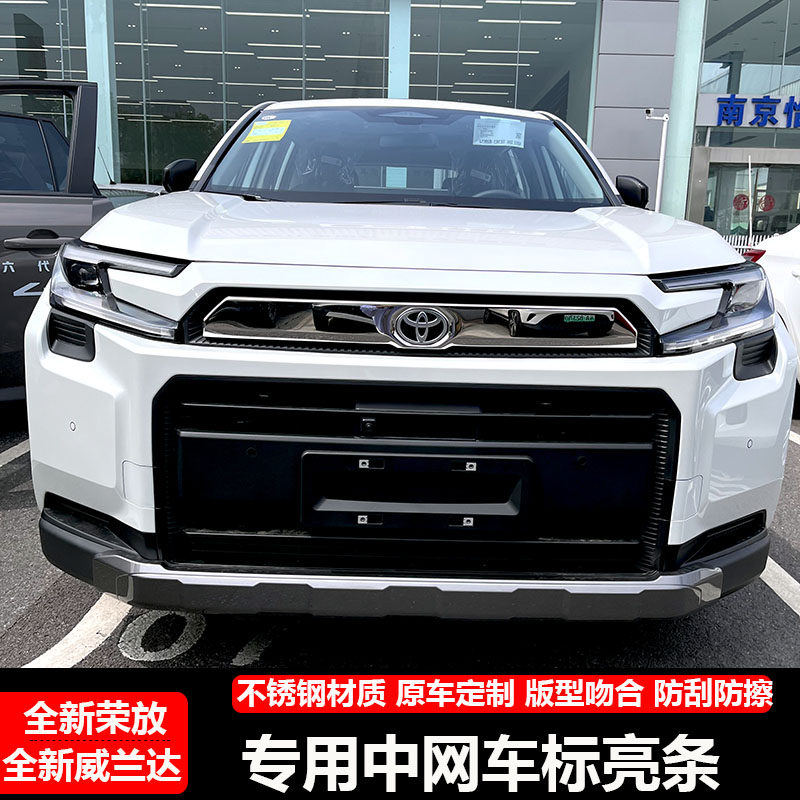 适用26款丰田荣放RAV4中网车标贴改装专用不锈钢前脸装饰配件用品