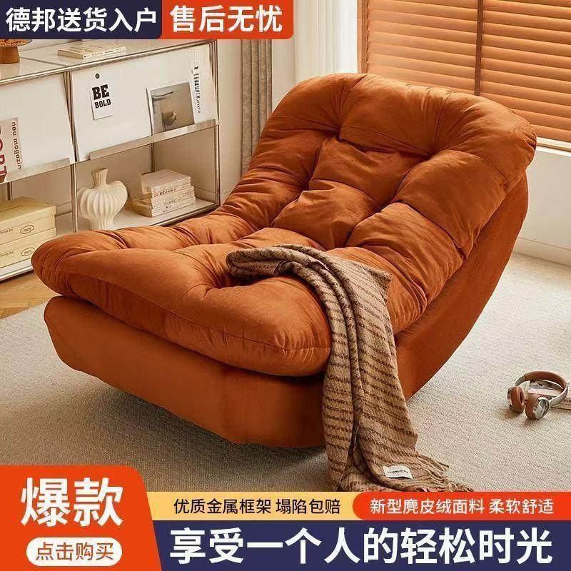 懒人摇椅沙发网红摇摇月亮家用躺椅客厅阳台单人沙发椅成