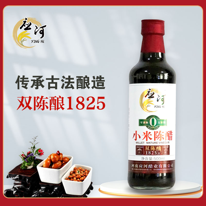 应河5年双陈酿0添加小米陈醋
