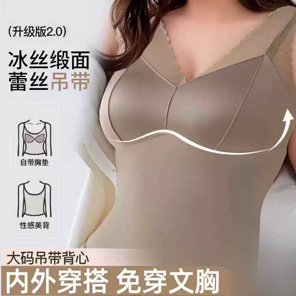 法式背心女夏季薄款冰丝缎面蕾丝吊带性感美背带胸垫打底内搭大码