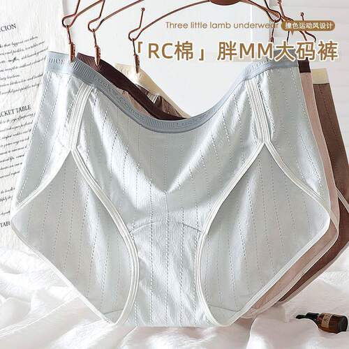 大码高开叉内裤女300斤不勒腿胖mm包臀大屁股纯棉抗菌加长裆200斤