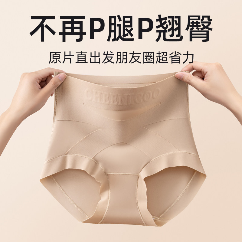 微收腹高腰内裤女士塑形打底裤提臀不卷边粉底液色三角裤交叉美体