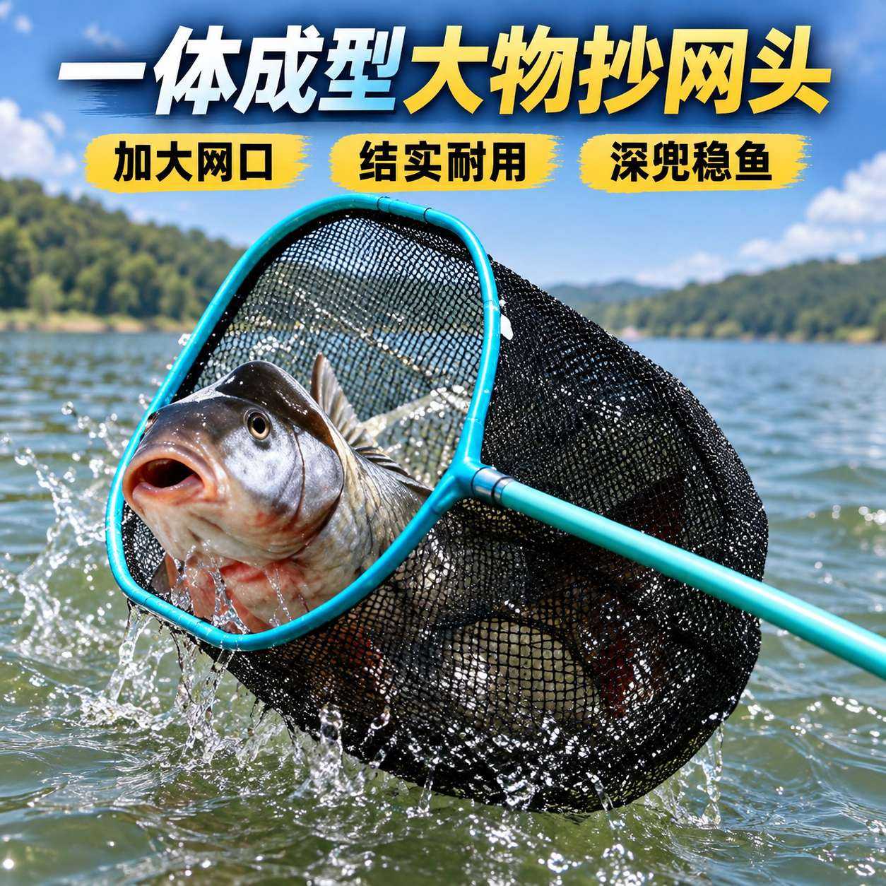 一体成型大物抄网头加深超轻速干大网眼碳素钛合金巨物捞钓鱼网兜