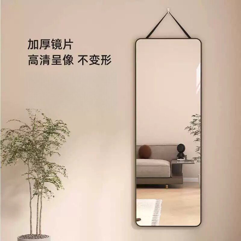 玻璃全身镜挂墙穿衣镜子贴墙自粘卧室壁挂宿舍家用挂绳网红试衣镜