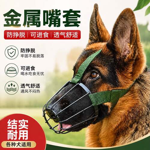 狗狗嘴套金属狗嘴套防咬防叫可喝水神器犬嘴罩止吠器小型犬大型犬