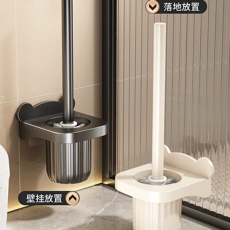 壁挂落地双用带座马桶刷免打孔防水厕所卫生间浴室长柄清洁刷子