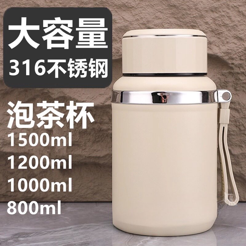 墩墩保温杯316不锈钢大容量水杯子大口径男户外泡茶杯女学生800ml