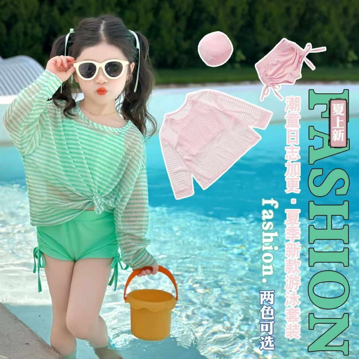 女童泳衣夏装新款儿童海边防晒长袖罩衫三件套女孩分体平角游泳衣