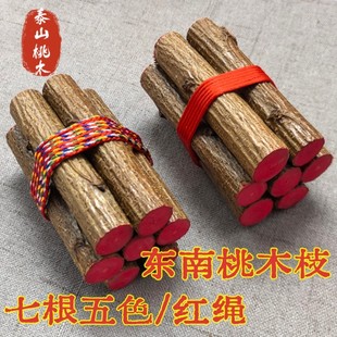 桃树枝老桃木棍棒原木摆件桃枝条婴儿童宝宝惊吓啼哭随身床头七根