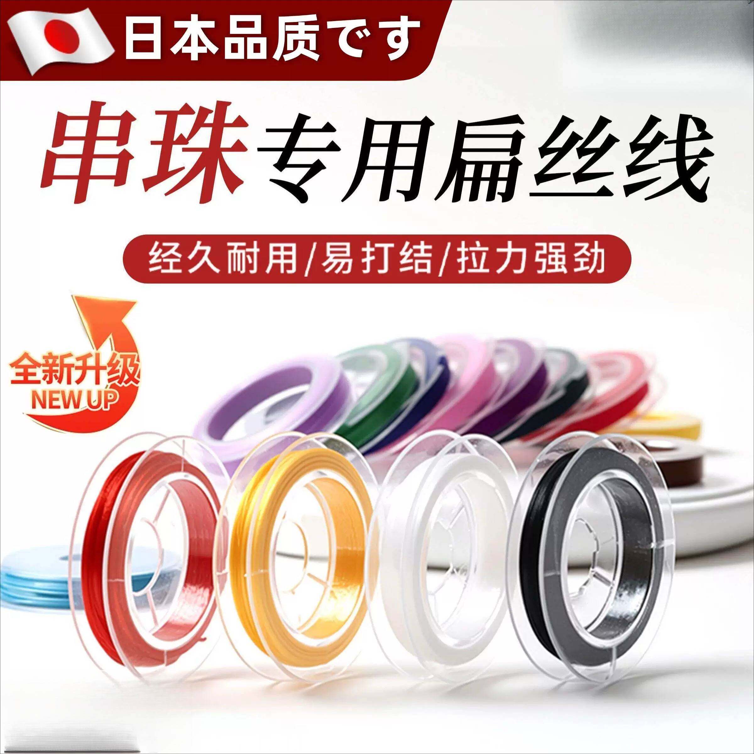 手串弹力绳串珠专用耐磨加密扁丝弹力线水晶珍珠手工diy文玩线绳