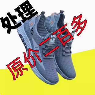 男鞋 軟底單鞋 老北京布鞋 休閑鞋 防滑工作鞋 男防滑透氣網(wǎng)面鞋 運(yùn)動(dòng)鞋