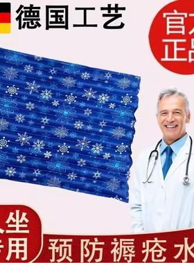 德国免注水老人水垫防褥疮家用垫屁股冰凉水坐垫夏日降温神器FFQ