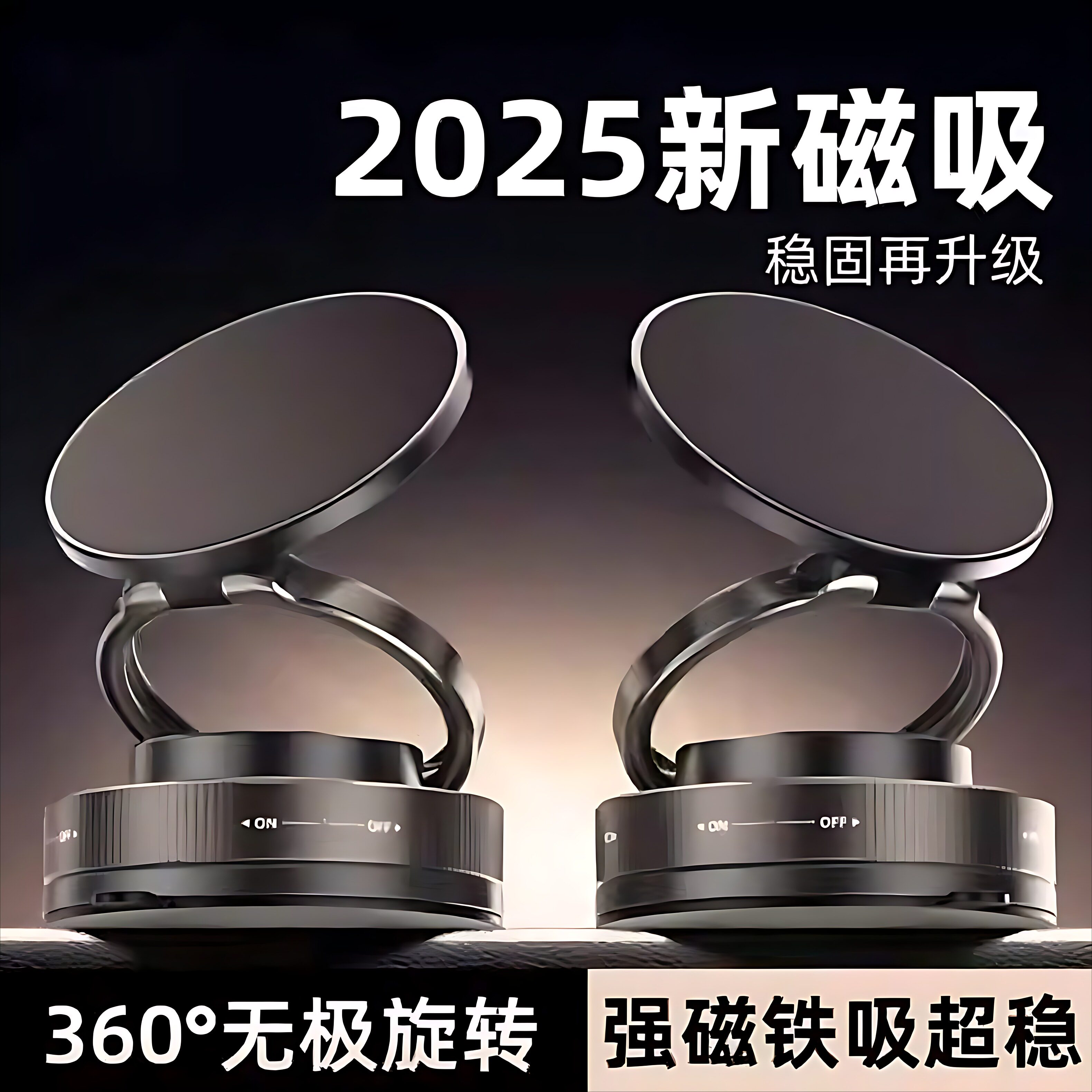 真空吸附磁吸车载手机支架2025新款吸盘磁吸伸缩折叠便携家用桌面