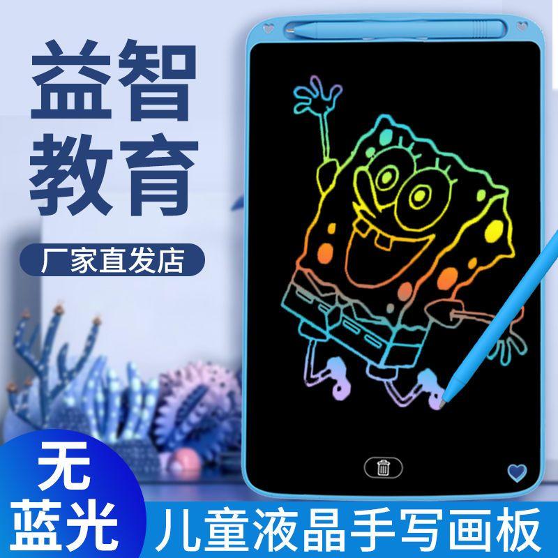 可擦画板儿童液晶手写板彩色涂鸦玩具宝宝学生草稿写字小黑板寒假