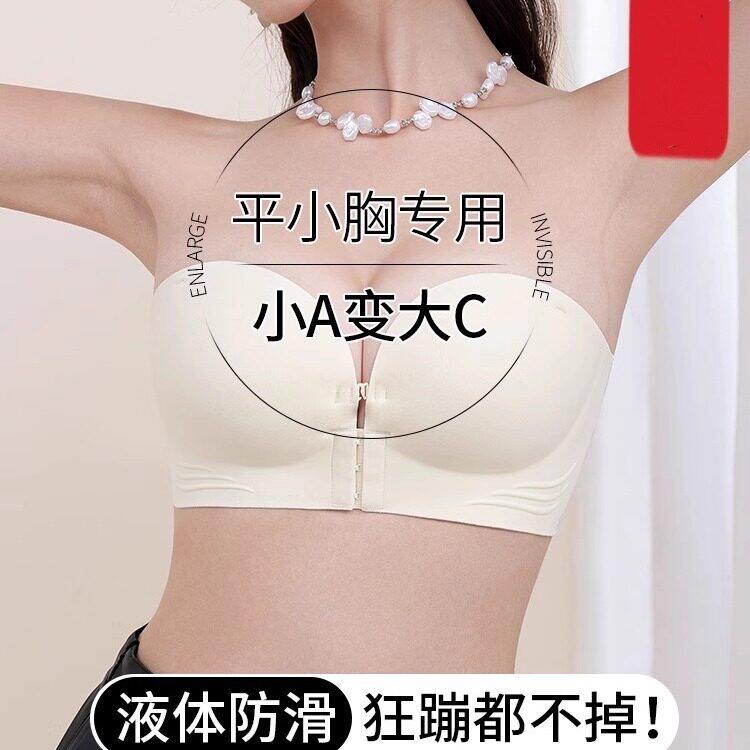 无肩带内衣女防滑聚拢小胸显大抹胸贴婚纱吊带裙专用隐形加厚文胸