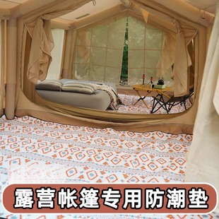 户外帐篷地垫内垫加厚防潮垫露营垫地毯屋脊6野餐垫六角专用地垫