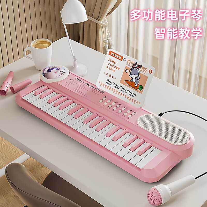 儿童电子琴玩具初学入门小钢琴多功能启蒙乐器可弹奏女孩生日礼物