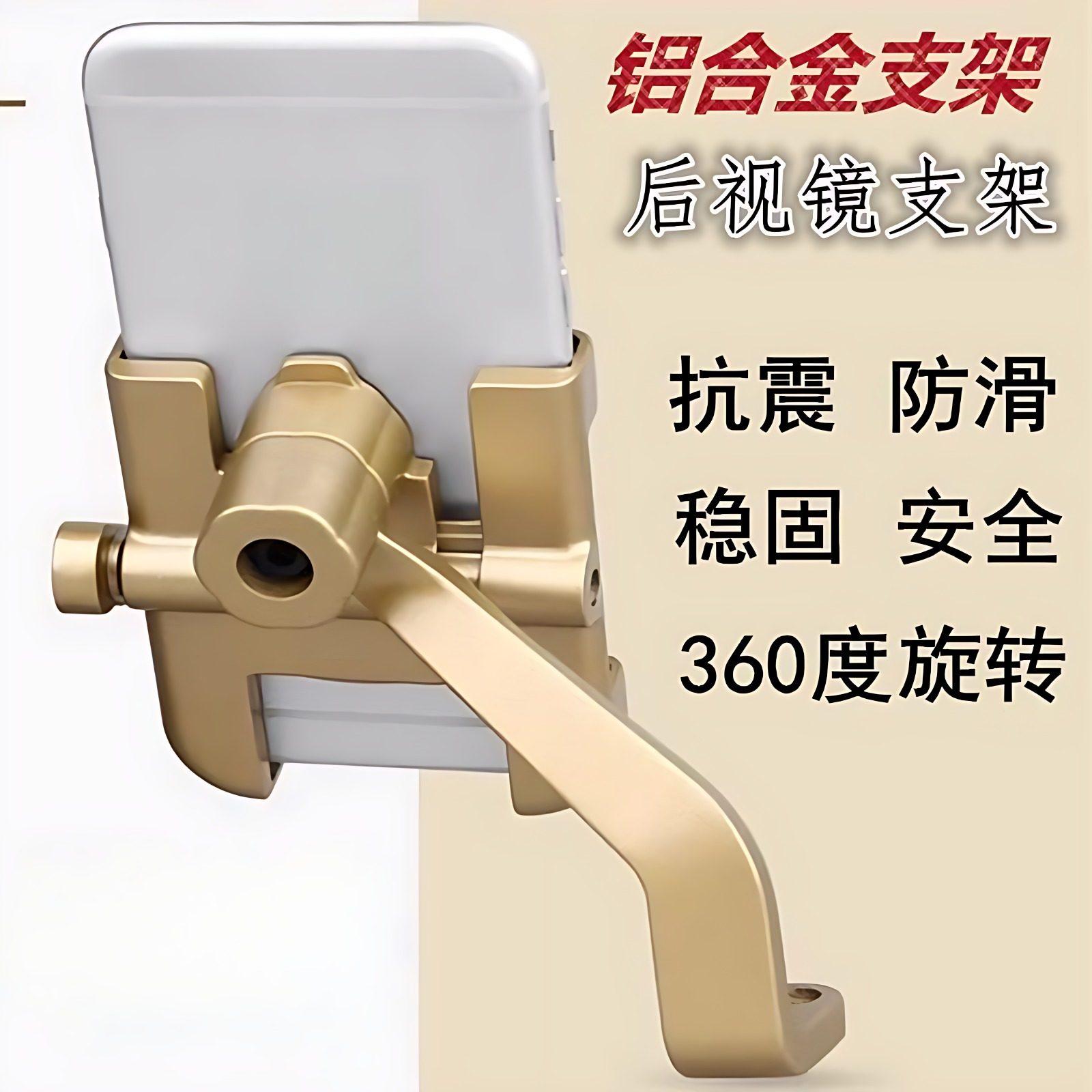 铝合金电动车电瓶车手机支架外卖快递员导航摩托车骑行金属手机架