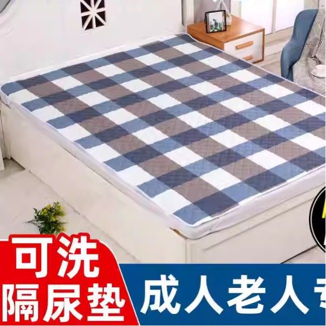 成人隔尿垫防水可洗老人用大尺寸护理垫老年人专用床垫尿不湿尿垫