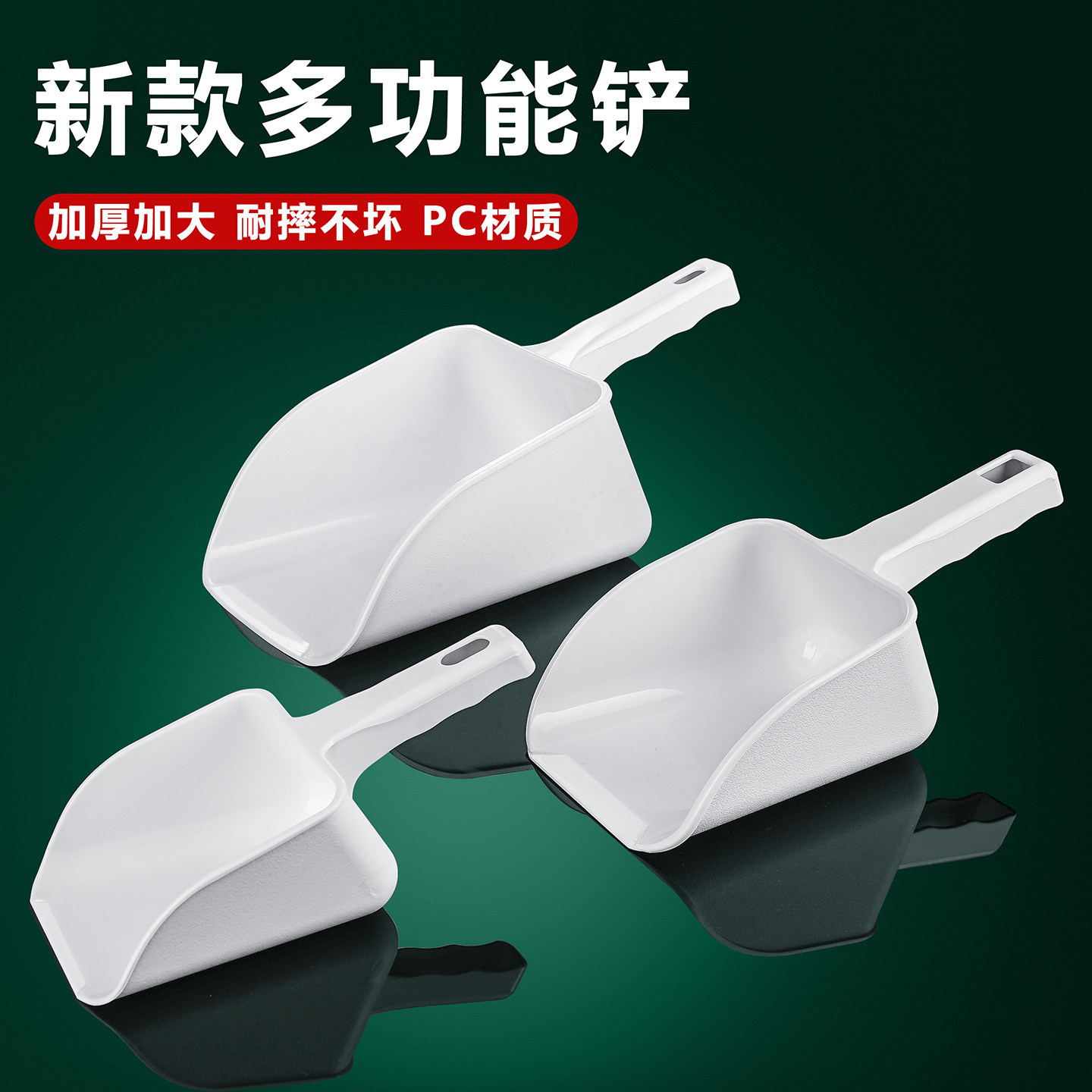 奶茶店专用加厚亚克力冰铲商用大号制冰机铲塑料食品级铲子面粉铲