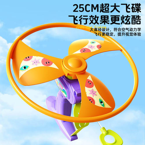 发光飞盘飞碟大号儿童竹蜻蜓拉线发射飞行器亲子户外旋转飞天玩具