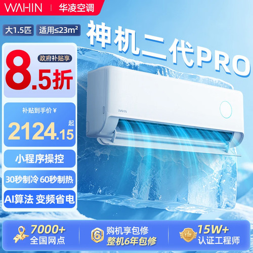 华凌（家电） KFR-35GW/N8HE1ⅡPro