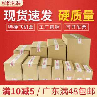 新款 盒邮政物流搬家打包快递箱子 直销纸箱1 12号三层五层特硬包装