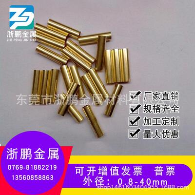 新款直销h59黄铜管空心圆管纯铜管h62薄壁毛细管外径