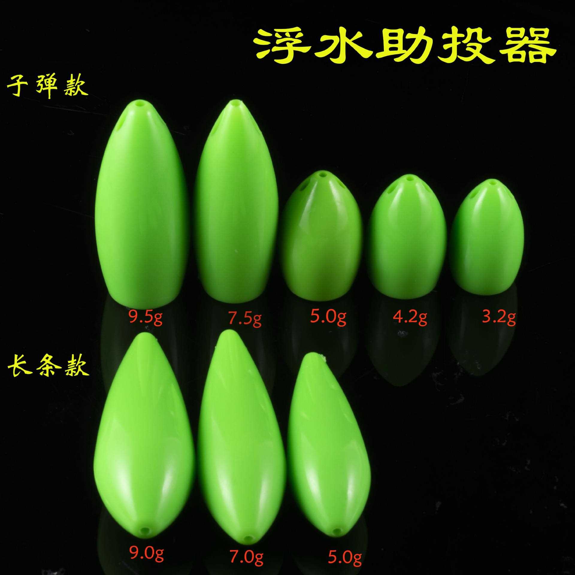 新款直销路亚助投器渔具沉水.2g4.6g10g浮水飞蝇
