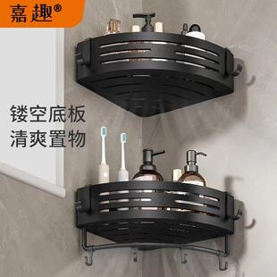 直销卫生间三角置物架免打孔浴室墙上壁挂厕所洗澡洗手间墙角 新款
