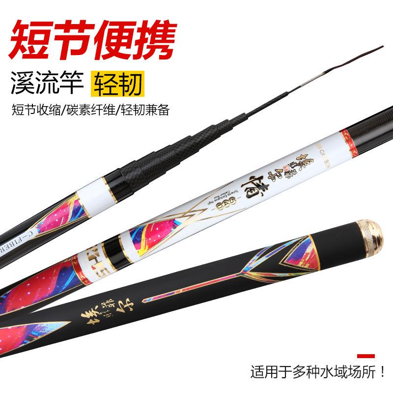 新款直销直销碳素溪流竿 .6-7.2米28调超轻超硬短节手竿钓鱼竿 渔