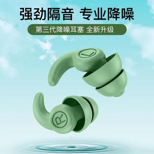 直销跨境新款 新款 降噪耳塞硅胶隔音防吵静音睡觉学生宿舍工业游泳