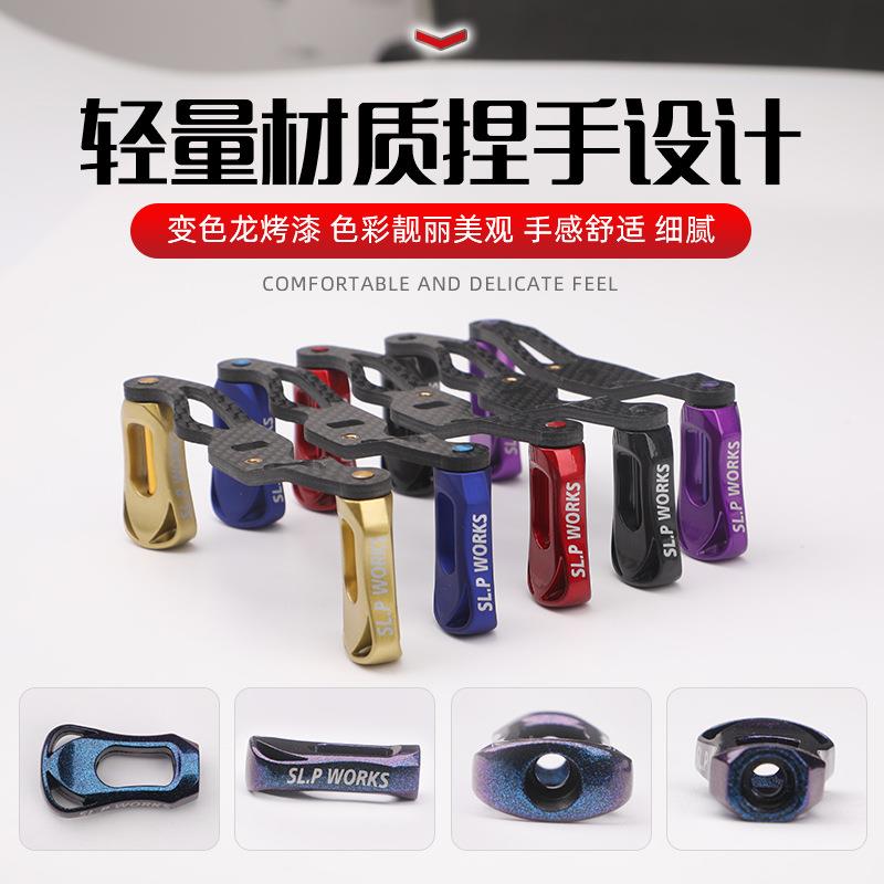 新款直销辰宇改装炭纤维摇臂摇杆握丸水滴轮鼓轮筏钓船钓轮摇臂改