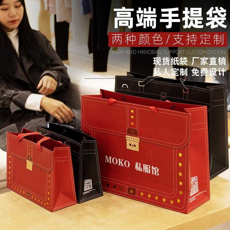 新款直销纸袋皮包店手提袋服装店纸袋简约时尚礼品纸袋可加印LOGO