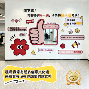 办公室治愈系夸夸墙氛围感文化墙创意背景墙装 饰墙贴情绪缓解标语