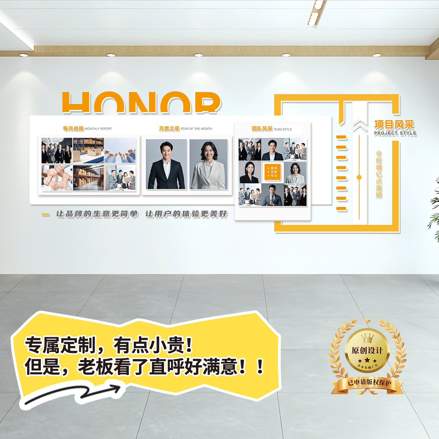 10mm高密雪弗板+部分磁吸画面