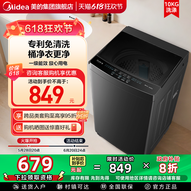 MB10V37T 10kg������ ����Ʒ���С�����10kgϴ�»�����ȫ�Զ���������ϴ��һ�岨��37T