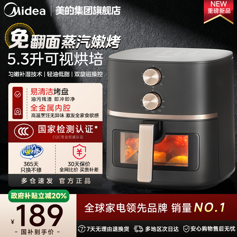 美的空气炸锅2025新款
